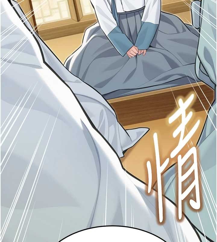 命运:贞洁慾女第75話-止步花叢歸現實