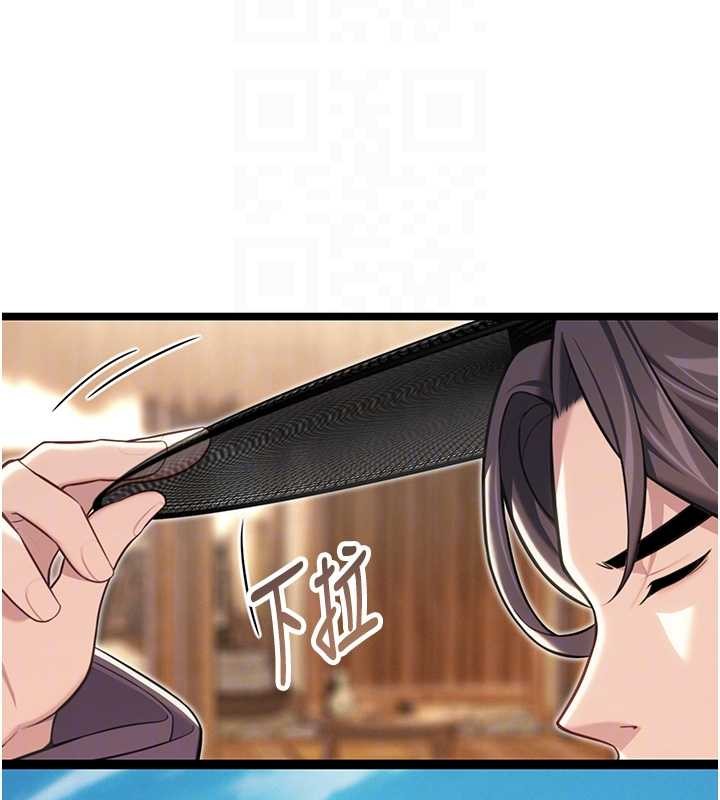 命运:贞洁慾女第75話-止步花叢歸現實