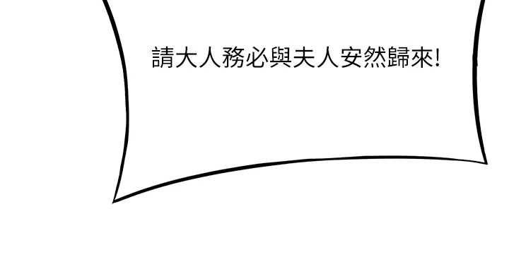 命运:贞洁慾女第75話-止步花叢歸現實