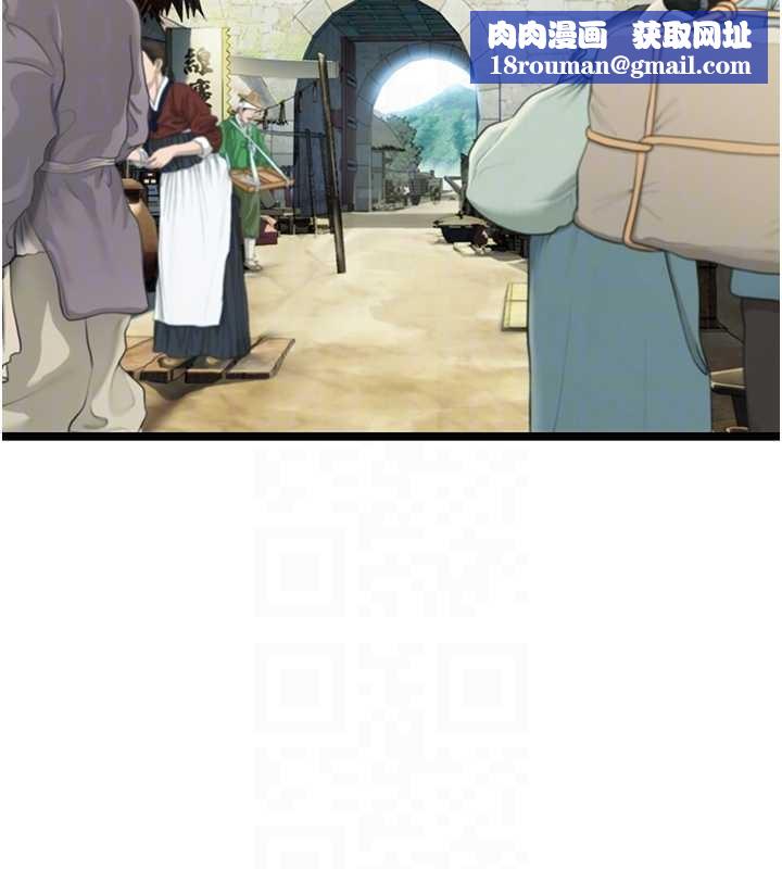 命运:贞洁慾女第75話-止步花叢歸現實