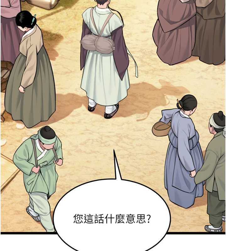 命运:贞洁慾女第75話-止步花叢歸現實