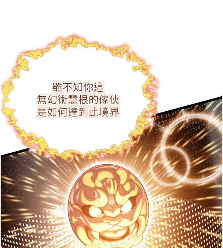 命运:贞洁慾女第75話-止步花叢歸現實