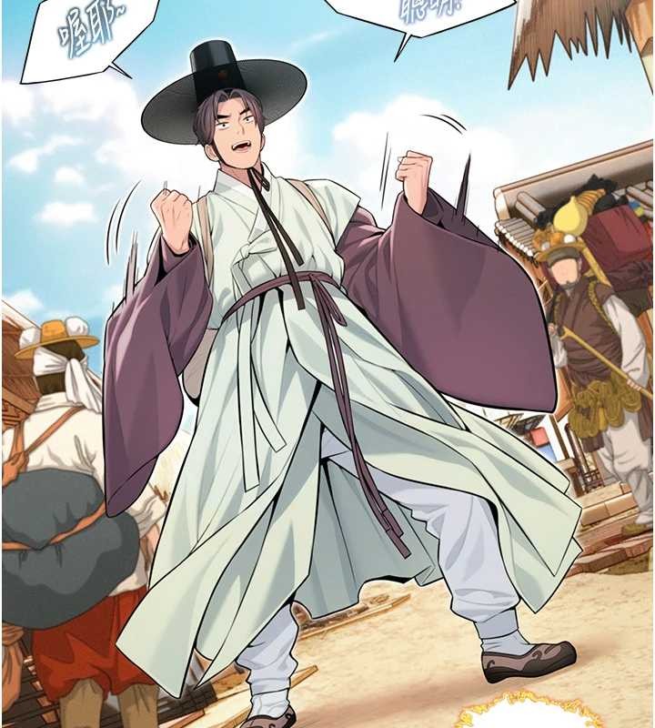 命运:贞洁慾女第75話-止步花叢歸現實