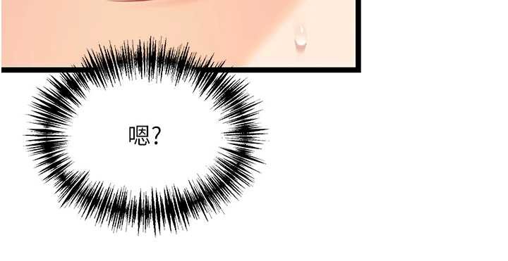 命运:贞洁慾女第75話-止步花叢歸現實