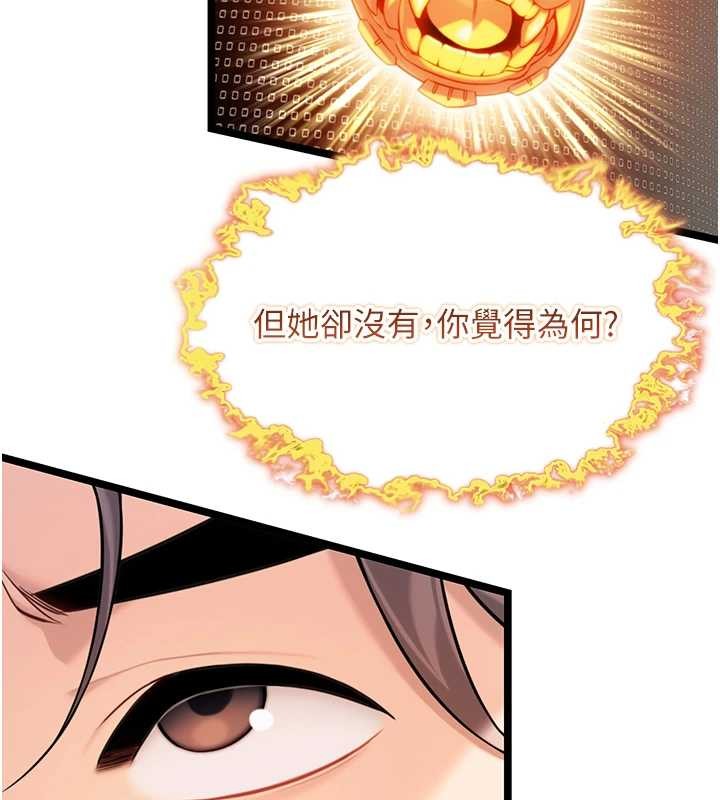 命运:贞洁慾女第75話-止步花叢歸現實