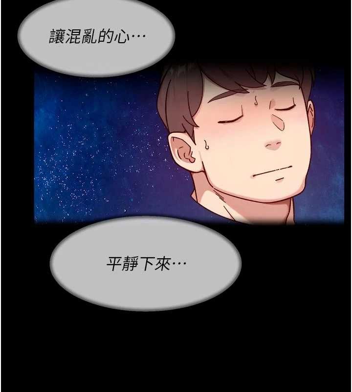 深层洁净达人第51話-他身邊為何美女如雲?!