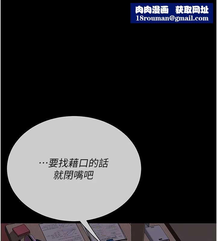 復仇母女丼第139話-妳是女人，不是母親