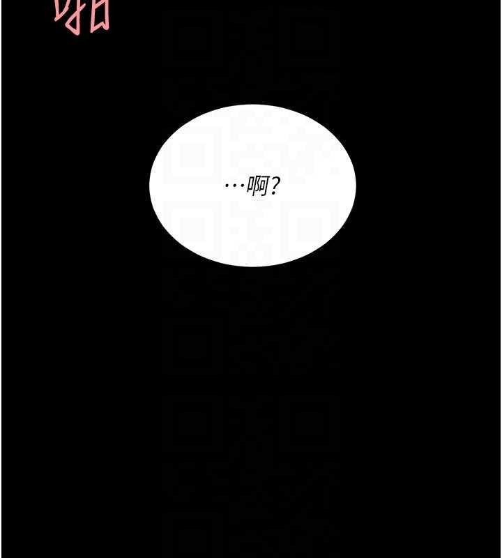 復仇母女丼第139話-妳是女人，不是母親