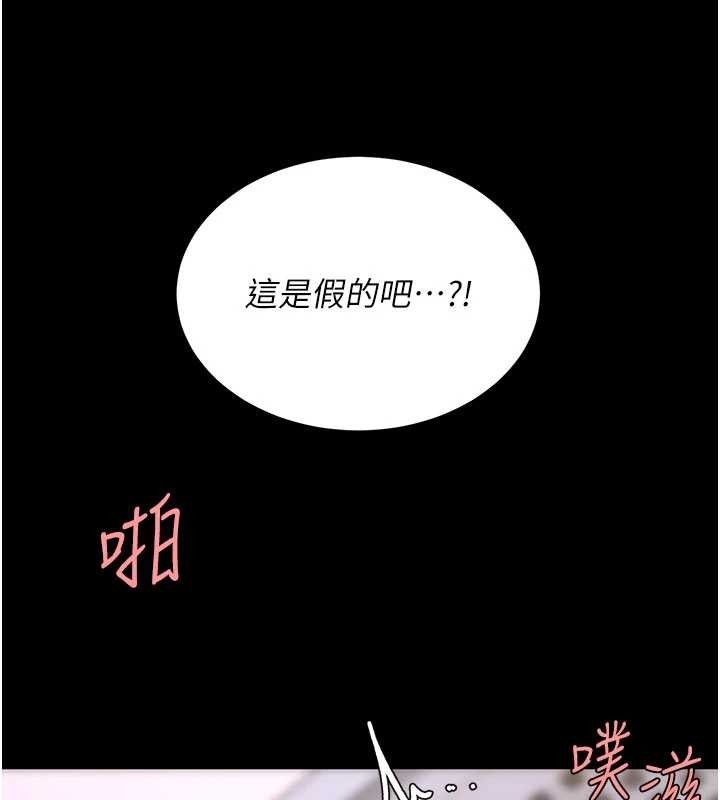 復仇母女丼第139話-妳是女人，不是母親