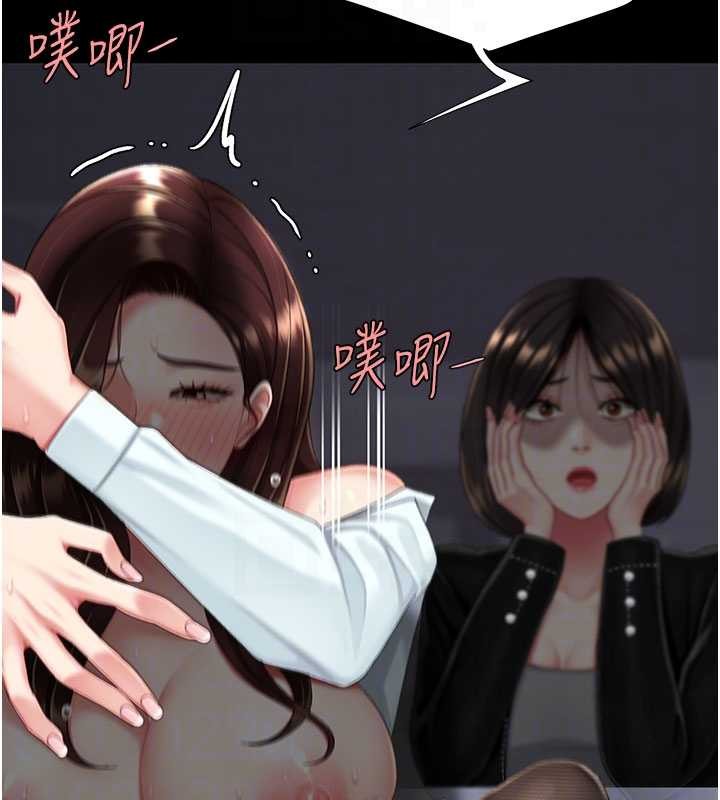 復仇母女丼第139話-妳是女人，不是母親