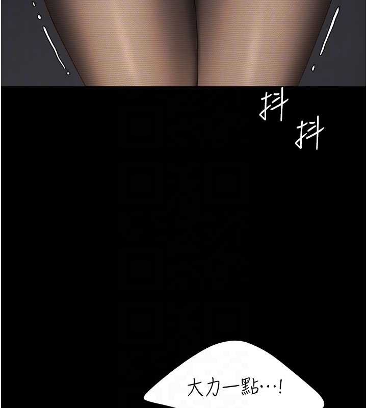 復仇母女丼第139話-妳是女人，不是母親