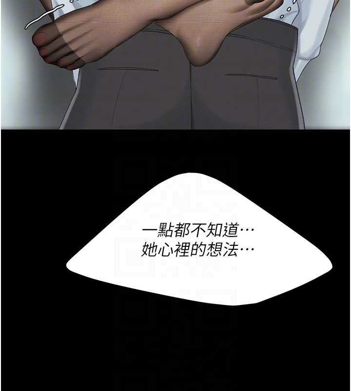 復仇母女丼第139話-妳是女人，不是母親