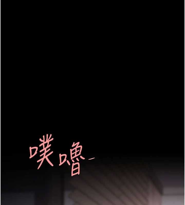 復仇母女丼第139話-妳是女人，不是母親