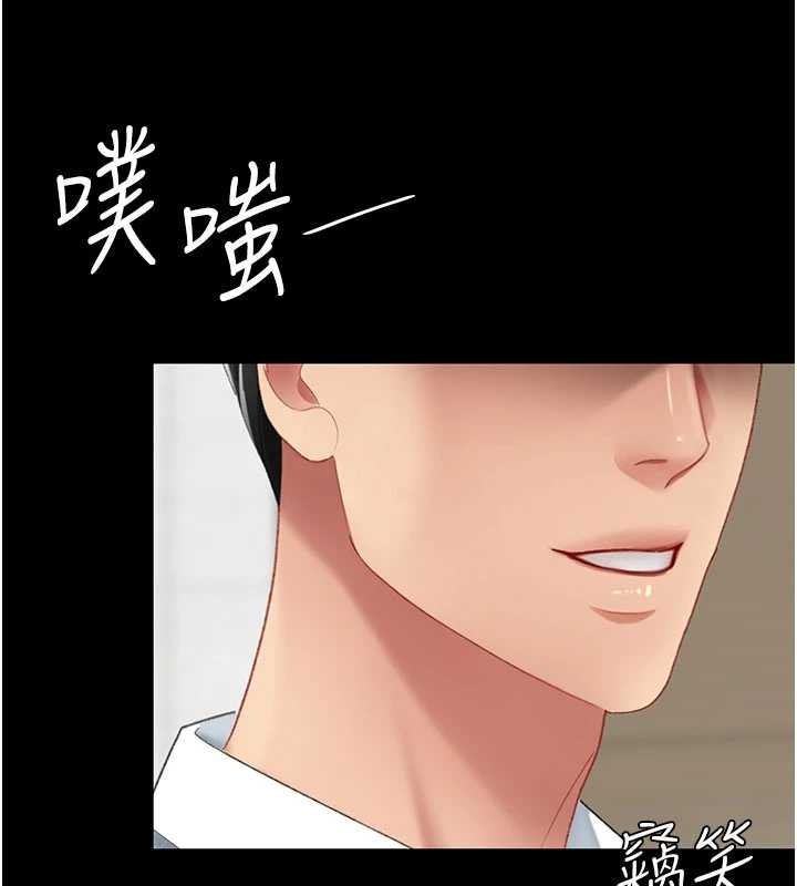 復仇母女丼第139話-妳是女人，不是母親