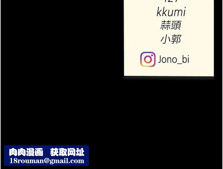 復仇母女丼第139話-妳是女人，不是母親