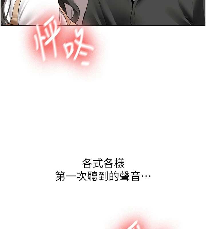 新生老司机第22話-這次是妳先的