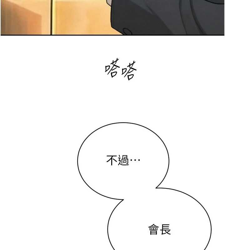 暴君会长的娇媳们第27話-「真正」的男人