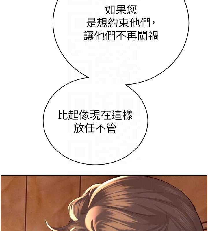 暴君会长的娇媳们第27話-「真正」的男人