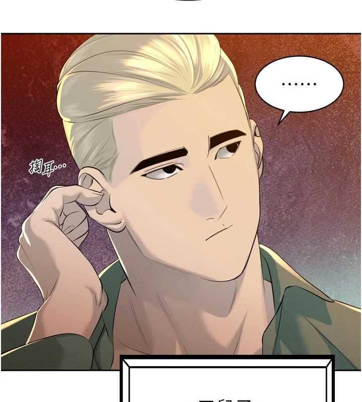 暴君会长的娇媳们第27話-「真正」的男人