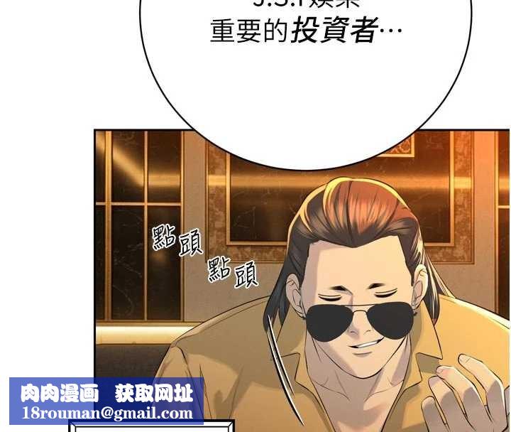 暴君会长的娇媳们第27話-「真正」的男人