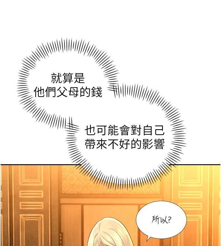 暴君会长的娇媳们第27話-「真正」的男人