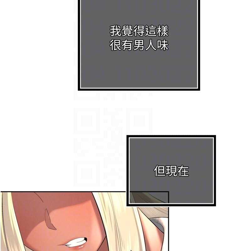 暴君会长的娇媳们第27話-「真正」的男人