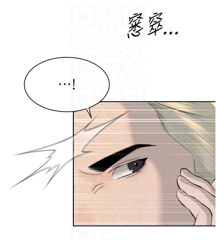 暴君会长的娇媳们第27話-「真正」的男人