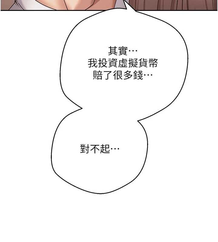 币转人生第60話-聽說懷孕也能恩愛