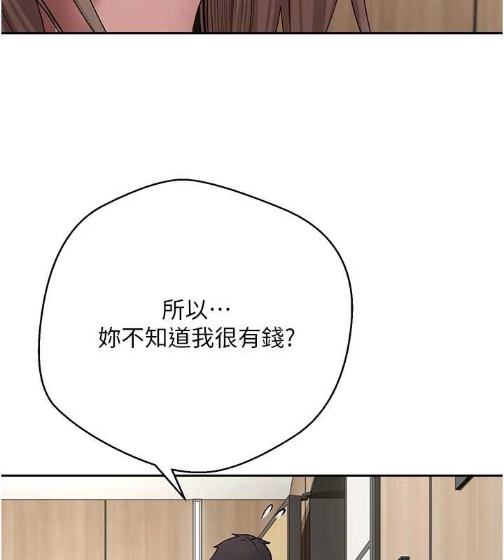 币转人生第60話-聽說懷孕也能恩愛