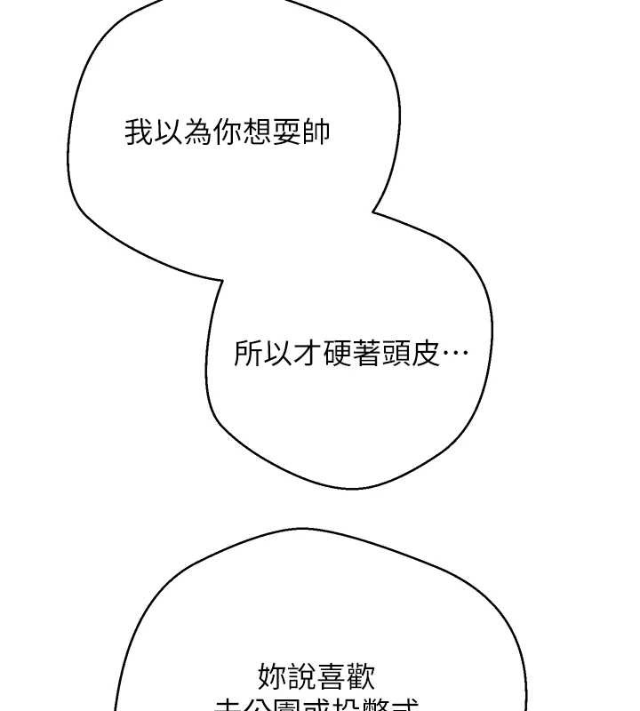 币转人生第60話-聽說懷孕也能恩愛