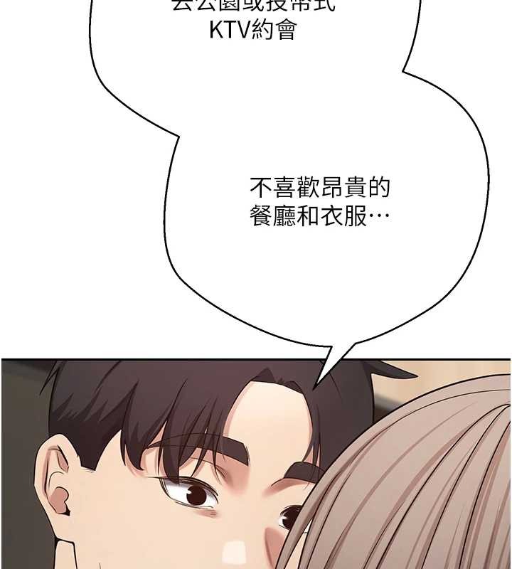 币转人生第60話-聽說懷孕也能恩愛