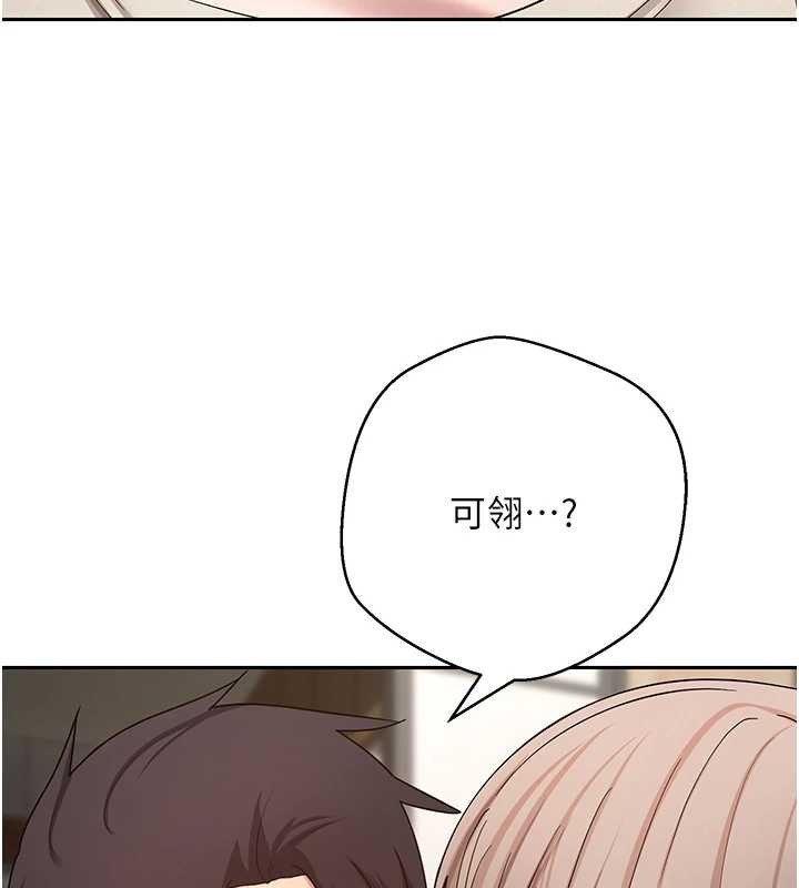 币转人生第60話-聽說懷孕也能恩愛