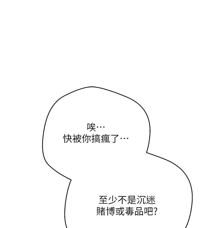 币转人生第60話-聽說懷孕也能恩愛