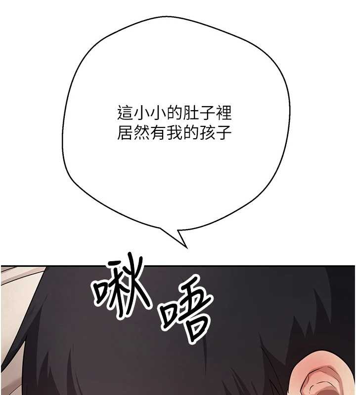 币转人生第60話-聽說懷孕也能恩愛