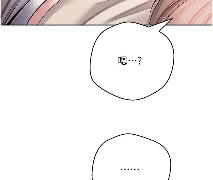 币转人生第60話-聽說懷孕也能恩愛