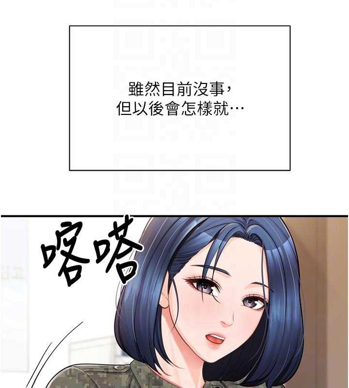 报告女班长:一根突起第41話-口交被她看到了