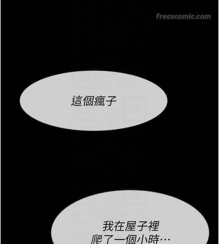 尸变家园:以身相许第32話-欠人調教的小母狗