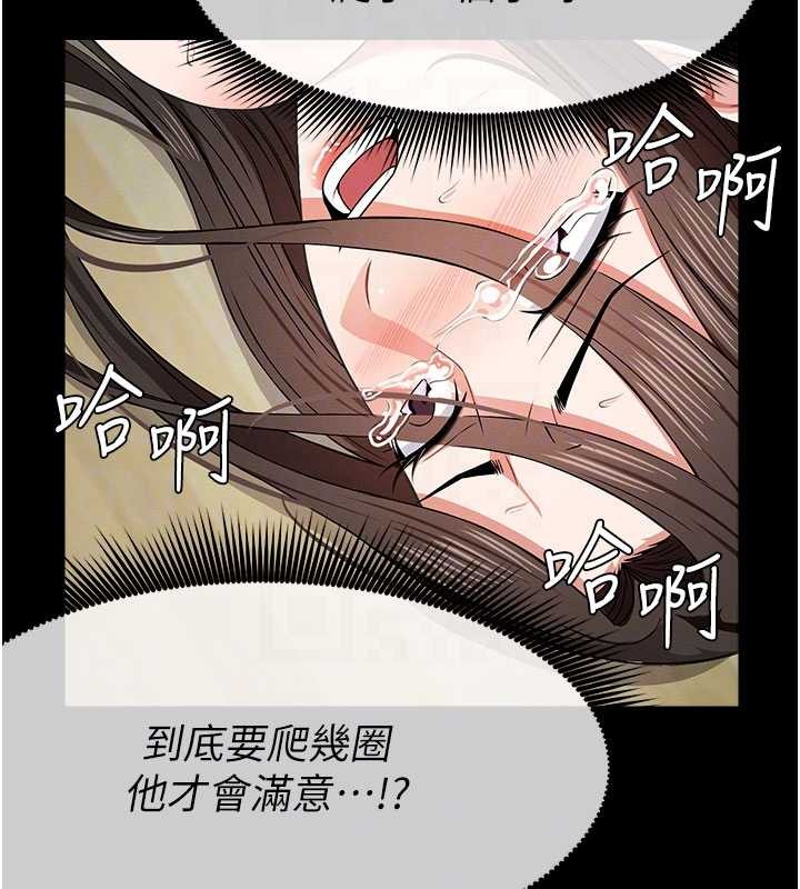 尸变家园:以身相许第32話-欠人調教的小母狗