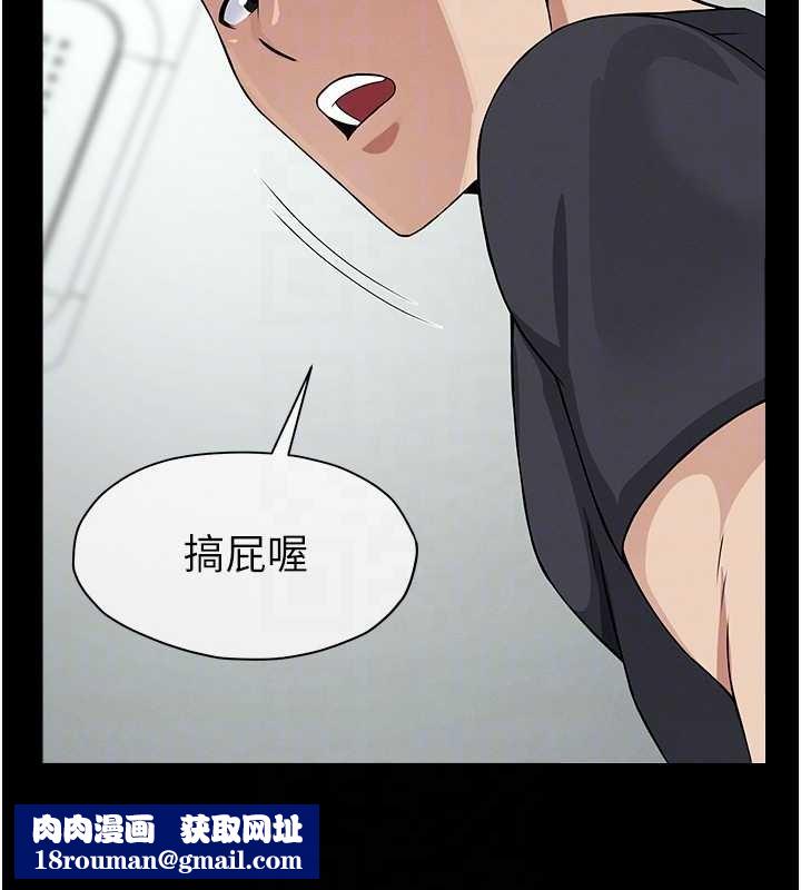 尸变家园:以身相许第32話-欠人調教的小母狗