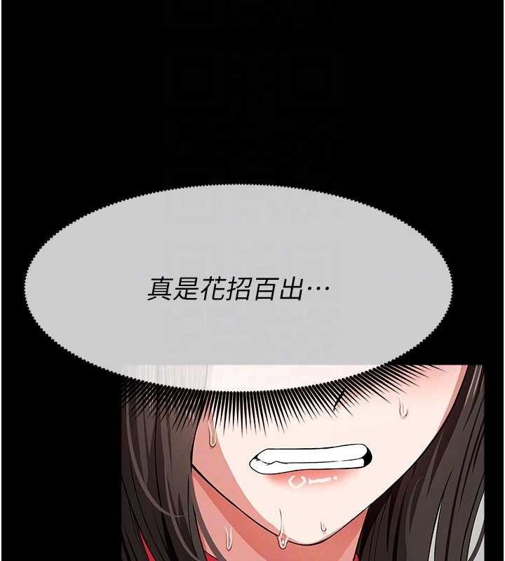 尸变家园:以身相许第32話-欠人調教的小母狗