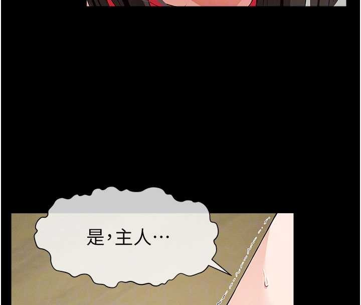 尸变家园:以身相许第32話-欠人調教的小母狗