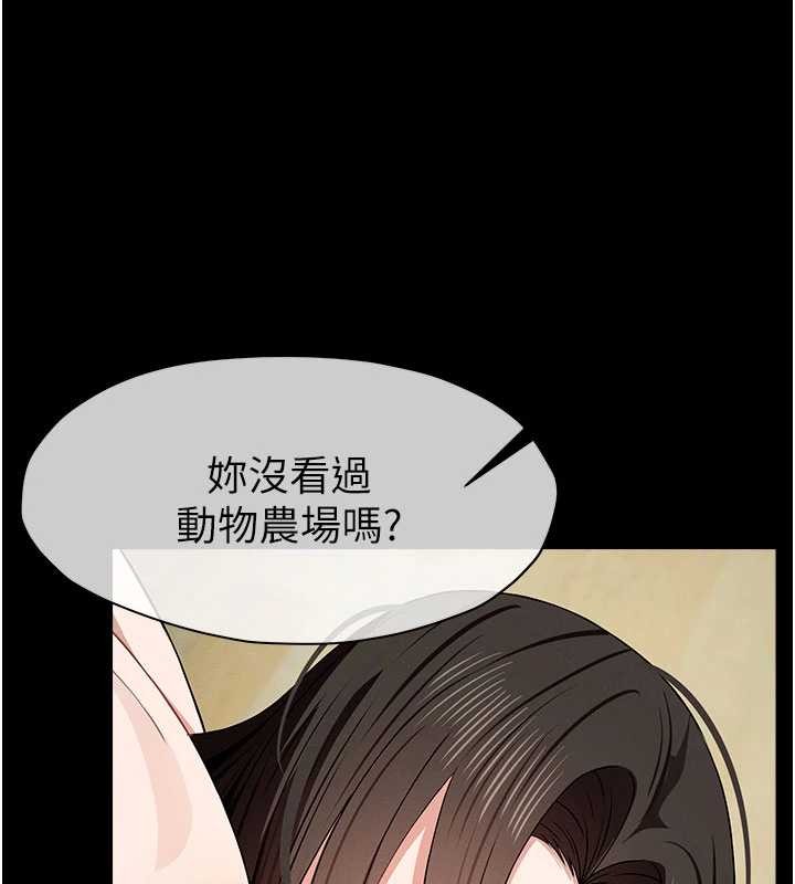 尸变家园:以身相许第32話-欠人調教的小母狗