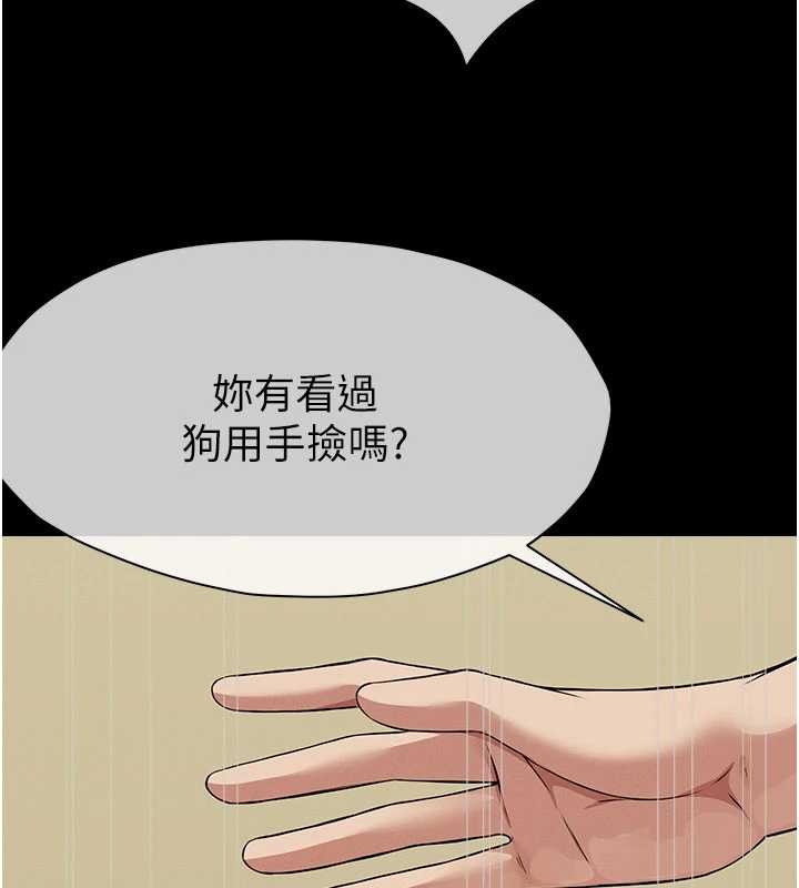 尸变家园:以身相许第32話-欠人調教的小母狗