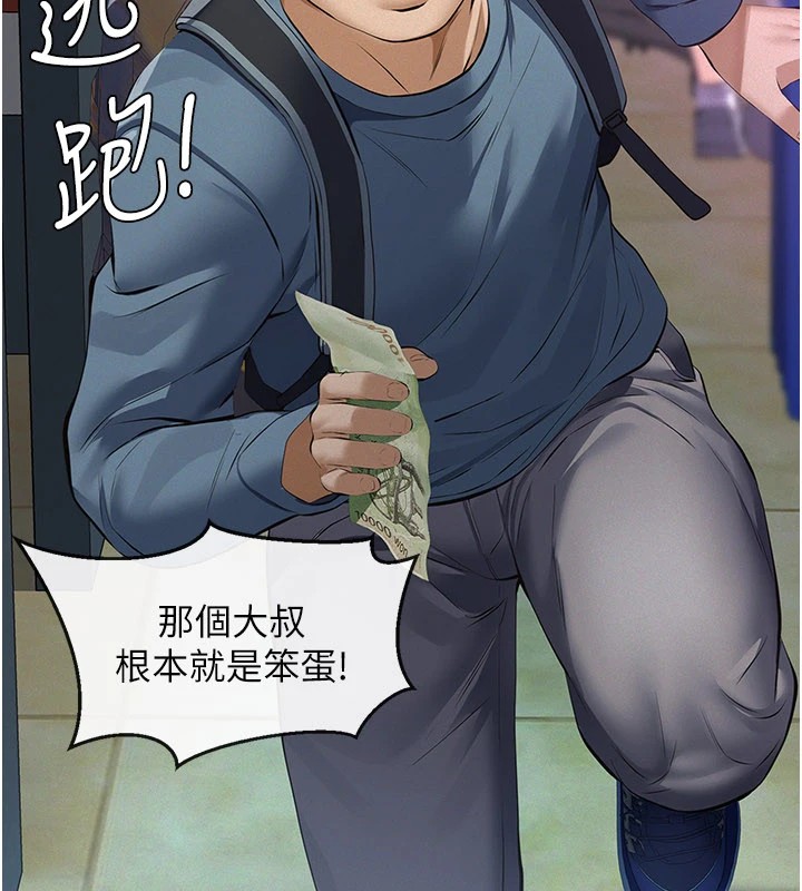 義父第1話-路邊撿來的女兒