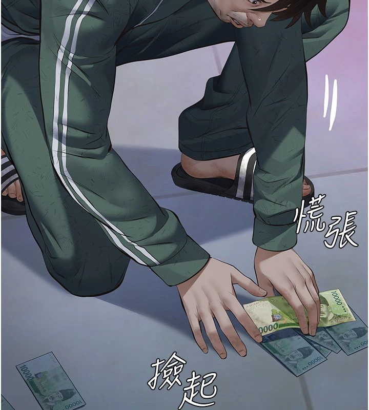 义父第1话-路边捡来的女儿