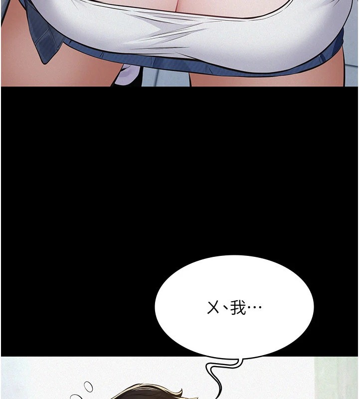 义父第1话-路边捡来的女儿