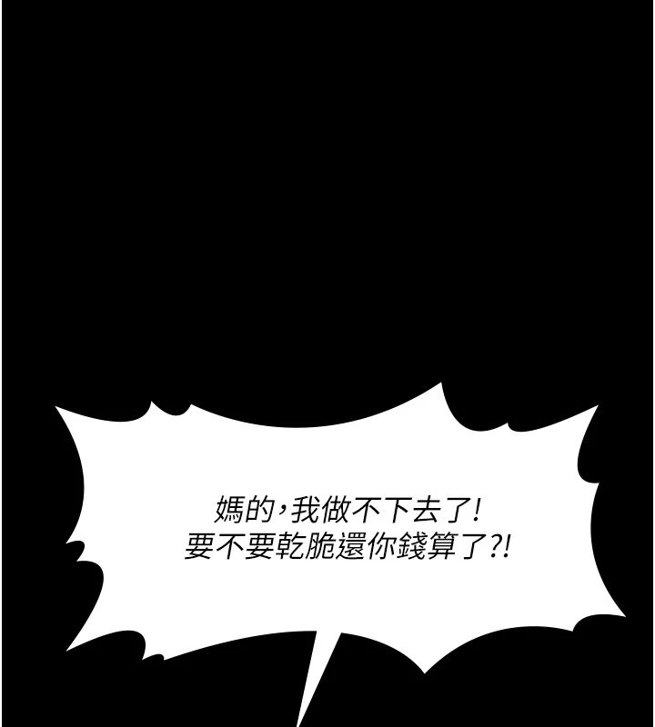 义父第1话-路边捡来的女儿