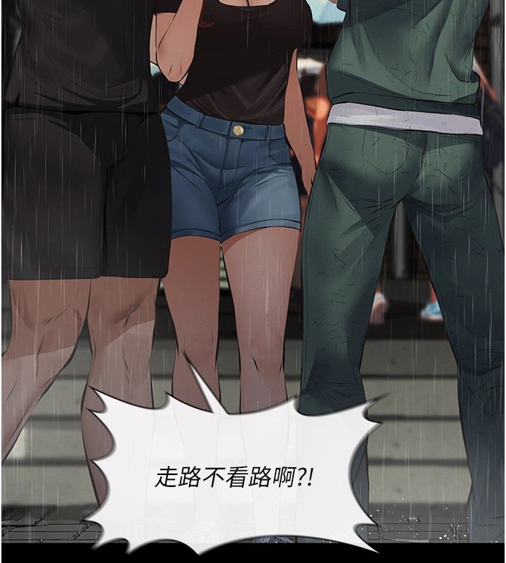 义父第1话-路边捡来的女儿