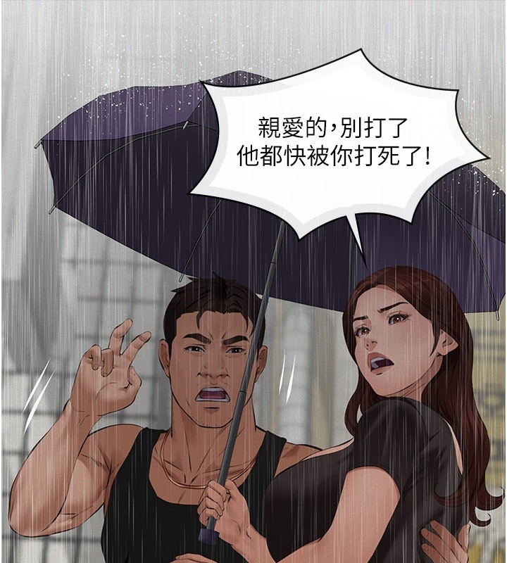 义父第1话-路边捡来的女儿