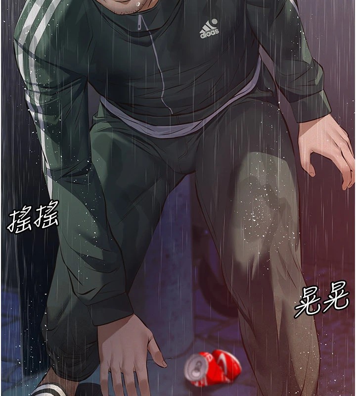 义父第1话-路边捡来的女儿